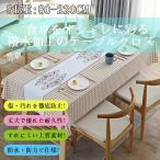 ショッピングカビナイト テーブルクロス Lサイズ ビニール おしゃれ pvc 北欧 撥水 花柄 無地 汚れ防止 シンプル モノトーン リビング ダイニング