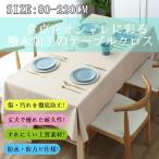 ショッピングカビナイト テーブルクロス Lサイズ ビニール おしゃれ pvc 北欧 撥水 花柄 無地 汚れ防止 シンプル モノトーン リビング ダイニング