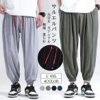  шаровары мужской длинные брюки низ брюки-джоггеры ... casual часть магазин надеты одноцветный брюки салон одежда подарок подарок 