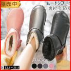 ムートンブーツ ショート丈ムートン 暖かい ブーツ 防水 レディース 防寒 シンプル ショートブーツ ムートン 秋冬 裏起毛 ボア 綺麗 ファー