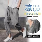  шаровары мужской распорка легкий брюки брюки-джоггеры casual низ простой свободно тонкий лето простой мода 