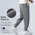  лёд шелк длинные брюки брюки лето casual свободно тонкий контакт охлаждающий стрейч одноцветный для мужчин и женщин большой размер укороченные брюки широкий брюки 