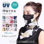 マスクバフスカーフフェイスカバーネックカバーuvカット対策洗えるジョギング日焼け防止フェイスマスクネックガードms-005