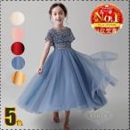 限定セール 春夏 子供ドレス 5色 ピアノ 発表会 ドレス 女の子ドレス ロングドレス 演奏会 入学式 結婚式 七五三 子供服 ジュニア 110