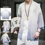  перо тканый кимоно мужской юката способ 7 минут рукав кардиган casual джинбей жакет внешний фейерверк собрание праздник одноцветный тонкий свободно значительно размер 