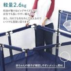 ベビーサークル 室内 室外 メッシュ お昼寝 安全グッズ セーフティーグッズ バスケットゴール付き ファスナー 扉 遊具 大型遊具 キッズ 子供