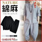  хлопок лен верх и низ в комплекте 7 минут длина шаровары мужской часть джинбей способ выставить linen лето тонкий салон одежда часть магазин надеты 