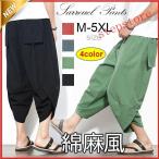  шаровары широкий брюки мужской одноцветный хлопок лен способ casual гаучо брюки 7 минут длина 