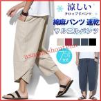  шаровары скорость . укороченные брюки 7 минут длина хлопок лен брюки мужской шаровары широкий linen тонкий удобный casual свободно ... тонкий 