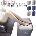 ( подставка под ноги подушка безопасности сумка ) подставка под ноги насос не необходимо воздушный насос высота 3 -ступенчатый 2 -ступенчатый настройка пара класть воздушный подушка путешествие самолет машина внутри удобный 