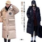 ベンチコート レディース 中綿コート ロング フード付き 学生 ジュニア 女の子 高校生 中学生 韓国 女子高生 中綿ジャケット 通学 中綿 コート