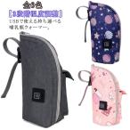  теплоизоляция контейнер утеплитель температура . обогреватель бутылочка для кормления младенец бутылка утеплитель молоко бутылочка для кормления теплоизоляция нагревание бутылочка для кормления сумка мама температура . контейнер перевозка переносной US