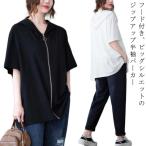  короткий рукав Parker большой Silhouette женский передний открытие tops перо ткань большой Silhouette . минут рукав casual с капюшоном . Parker модный body type покрытие 