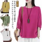 5分袖 トップス tシャツ ゆったり ドルマンtシャツ ラウンドネック ドルマンスリーブ 大きサイズ ドルマンtシャツ 体型カバー 春 夏 体型カバー