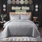 2021敬老の日 プレゼント ベッドカバー マルチ カバー ク風北欧 寝具カバー ベッドスプレッド キルト おしゃれ ダブル 四季適用 高級 掛け布団カバー 純天然