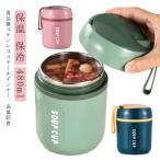 ショッピングランチボックス ランチジャー 女性 弁当箱 保温弁当箱 お弁当箱 保温 軽量 ランチボックス ランチジャー 女子 男子 女性 男性 新生活 カフェ丼 ランチボックス