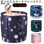 折りたたみ バスタブ 折り畳み ポー