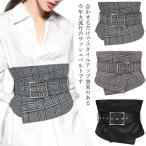 送料無料 サッシュベルト レディース サッシュリボン ベルト 太め ワイドベルト　大きいサイズ　ロングサッシュベルト ウエストマーク ハイウエスト カ