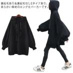 ビッグシルエット パーカー ロング丈 トレーナー レディース 裏起毛 長袖 トップス プルオーバーパーカー フード付き バルーン袖 チュニック スリッ