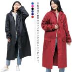 レインコート 自転車 男女兼用 袖付き レインポンチョ 前開きジッパー ポンチョ レインウェア 袖あり レディース メンズ バイク 雨合羽 カッパ