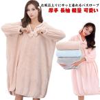 フード付き バスローブ レディース パイル もこもこ 吸水性 お風呂上り 厚手 長袖 軽量 可愛い ふんわり バスタオル ラップタオル 着るバスタオル