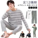 柔らか 薄手 春 長袖 セットアップ 軽い Tシャツ 上下セット パジャマ メンズ 寝間着 夏 春夏秋 ボーダー 快適 ルームウェア リラックスウェア