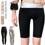 下半身痩せ ダイエットウェア 5分丈