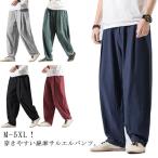無地 春夏 レディース 涼しい サルエルパンツ ロングパンツ 薄手 メンズ ゆったり ワイドパンツ カジュアルパンツ 綿麻 イージーパンツ サルエル