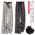 総柄プリント レディース パンツ 柄パンツ ワイドパンツ イージーパンツ リラックス ペイズリー柄 送料無料 送料無料 ウエストゴム ゆったり 大きい