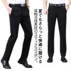  бизнес тонкий мужской летний слаксы стрейч брюки распорка большой размер брюки из твила длинные брюки весна осень длинные брюки контакт охлаждающий тонкий эластичный 