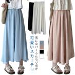 スカンツ フレアパンツ スカーチョ ワイドパンツ レディース ズボン ガウチョパンツ 夏 ウエストゴム 選べる着丈 接触冷感 涼しい 軽い ボトムス