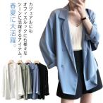ショッピングレディ 夏 通勤 オフィス 夏 春 カジュアル サマージャケット ビジネス テーラードジャケット 薄手 長袖 レディース ロング 大きいサイズ 羽織 緑 白 黒