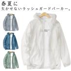  Parker UV cut Rush Guard летний UV Parker длинный рукав body type покрытие мужской . чувство материалы охлаждающий ....... контакт охлаждающий . пот скорость . вода суша обе для легкий 