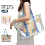 トートバッグ おしゃれ ビニール プールバッグ クリアバッグ 透明 防水 ビニールバッグ バッグ アウトドア ビニールバッグ プールバッグ ビーチバッ