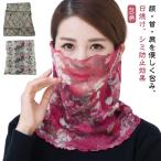 シルクマスク 母 シルク レディース 夏用 ネックカバー フェイスマスク UVカット 女性 紫外線カット 乾燥対策 グッズ シルクマスク UVカット