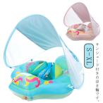 ショッピングうきわ 日よけ付きうきわ 浮き輪 水泳 ベビーフロート 男の子 屋根付き 女の子 水遊び 子供 うきわ サンシェード 日よけ 知育玩具 赤ちゃん ベビー ビー