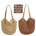 ストローバッグ 大容量 トートバッグ 編みバッグ かごバッグ レディース 上品 夏バッグ きれいめ 可愛い おしゃれ 大人 ショルダーバッグ 手提げ