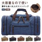 ボストンバッグ 大容量 多収納 通勤 通学 メンズ レディース おしゃれ 旅行 大人 ビジネスバッグ 大型 ボストン バッグ かばん シンプル 無地