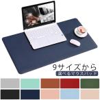 ショッピングマウスパッド デスクマット マウスパッド おしゃれ オフィス レザー調 バンド付き パソコンマット 80cm×40cm 90cm×40cm ランチマット マウス 防