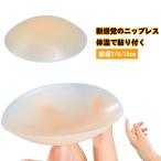 肌に優しい ジェルフリー ジェルフリー 洗える 体温で貼り付く シリコンブラ 粘着ゼリー無し 繰り返し使える シリコン ニップレス ヌーブラ ニップル