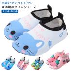 ショッピングマリンシューズ キッズ ダイビング 子供用 キッズ マリンシューズ ランニングシューズ ビーチシューズ 通気 ウォーターシューズ シュノーケリング サーフシューズ アクアシュ
