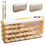 ショッピングギョーザ 冷凍室のスペースを有効活用♪ スリム収納ケース 収納ボックス 蓋付き 餃子バット ギョーザ収納ケース 作り置き パック シュウマイ ワンタン 魚 冷凍