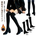 ニーハイブーツ ブーツ スエードタッチ  シューズ  ロングブーツ レディース ロング ブーツ ニーハイ スエード 秋冬 痛くない 疲れない 大きいサ