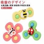 お風呂用おもちゃ お風呂遊び 風車おもちゃ お風呂 おもちゃ 水車おもちゃ 水遊び プール お風呂おもちゃ 音が出る 吸盤 お風呂嫌い解消 男の子 女