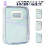 A4 сетка кейс soft сетка кейс вставка имеется большая вместимость a4 застежка-молния кейс сетка файл прозрачный чехол прозрачный папка - канцелярские товары офисная работа 