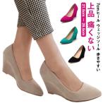 ウェッジソール パンプス パンプス ウェッジソール きれいめ 7cmヒール ポインテッドトゥ 歩きやすい 痛くない 履きやすい 脱げない 21.5cm