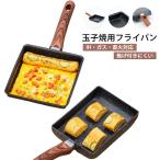 玉子焼 フライパン 卵焼き 鍋 鉄 IH/ガス/直火対応 卵焼き器 玉子焼きフライパン 玉子焼き たまご焼き 四角 卵焼きフライパン 卵焼き機 たまご