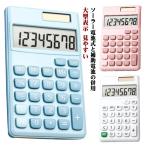  цвет тихий звук солнечная батарея калькулятор офисная работа сопутствующие товары счет машина авто сон режим дизайн калькулятор удар .... жидкокристаллический батарейка большой отображать легктй для просмотра модный симпатичный ka