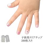  простой chip прозрачный Kids Short размер очень короткий много ребенок искусственные ногти детский Kids .. коготь 200 листов ввод прозрачный chip ...