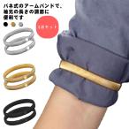  браслет-фиксатор для рукавов 2 позиций комплект arm зажим рукав arm ремень металлический прекращение серебряный Y рубашка свадьба черный рука обе рука для бесплатная доставка костюм wai автомобиль 